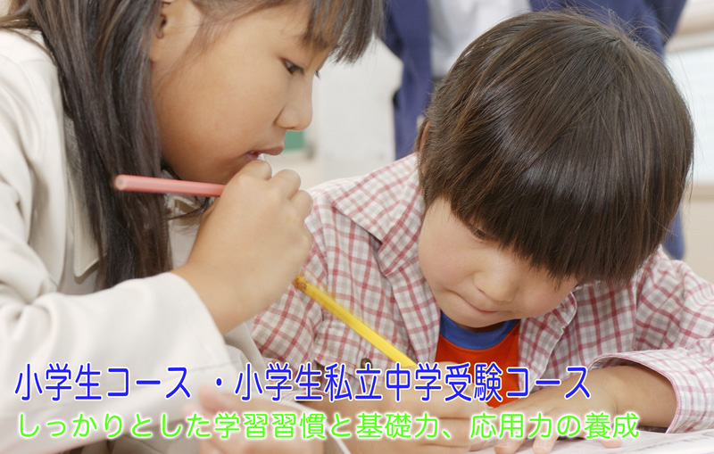 elementary.jpg